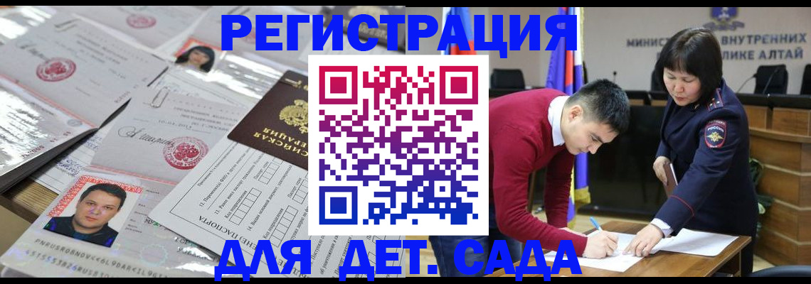 прописка штамп в Заозёрном